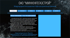 Desktop Screenshot of minneftegasstroi.com